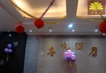 Zhanjiang Joyful Hotel Zhenhai  Luaran gambar